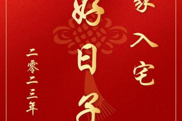 5月宜搬家入宅的吉日(五月份搬家入宅的黄道吉日)
