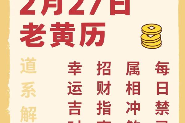 老黄历2025年7月份黄道吉日有哪些(2025年老黄历查询)