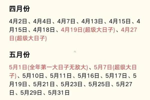 2025年7月份黄道吉日有哪几天(2025年什么日子)