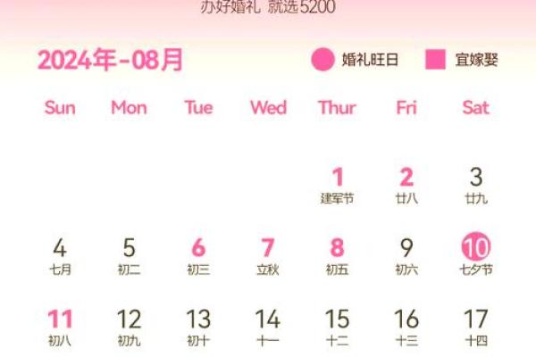 2025年7月20日结婚最佳时间(2025年7月日历表)
