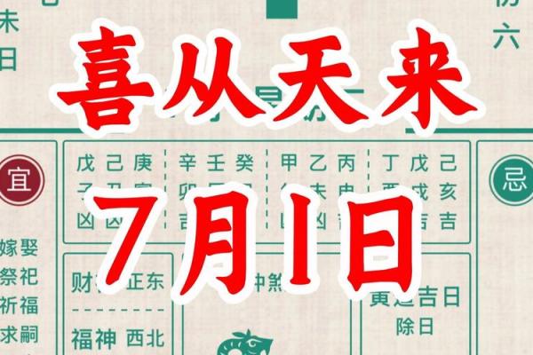 2025年7月份乔迁新居吉日有哪些(2025年7月乔迁新居黄道吉日)