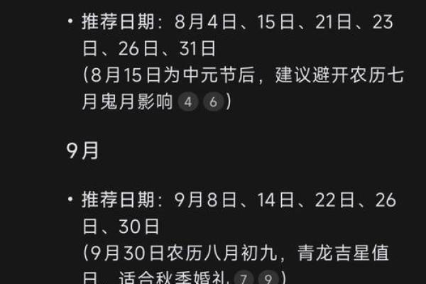 2025年7月乔迁大吉日子有哪些(2025年7月乔迁黄道吉日)