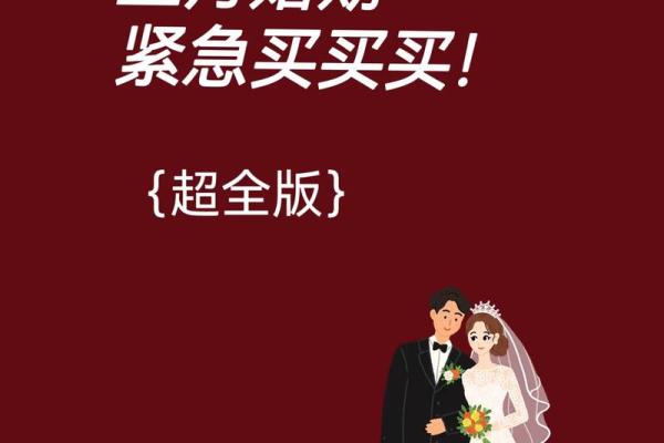 5月适合结婚的日子