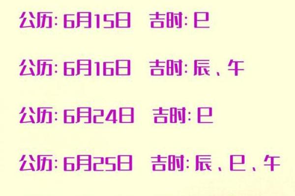 6月结婚最吉利的一天(七月份结婚吉日是哪几天)