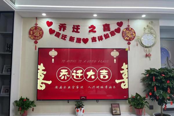 4月份哪天搬家入住好(四月份哪天搬家最好)