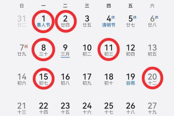 4月份哪天搬家入住好(四月份哪天搬家最好)