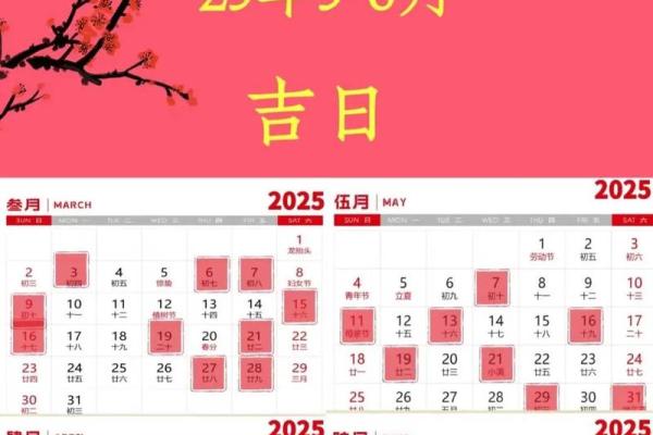 2025年7月乔迁吉日(2025年7月乔迁吉日)