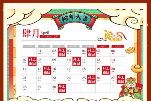 2025年7月乔迁吉日(2025年7月乔迁吉日)
