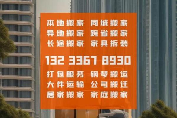 7月3号搬家日子好不好(七月3号搬家好不好)