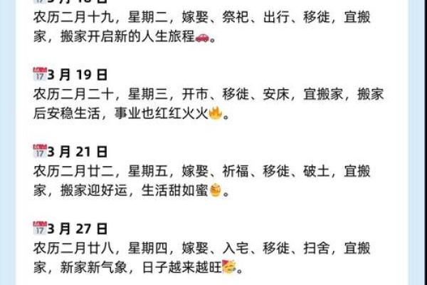 7月3号搬家日子好不好(七月3号搬家好不好)