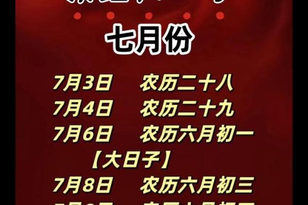 2025年7月订婚黄道吉日(2025年7月订婚黄道吉日是哪天)