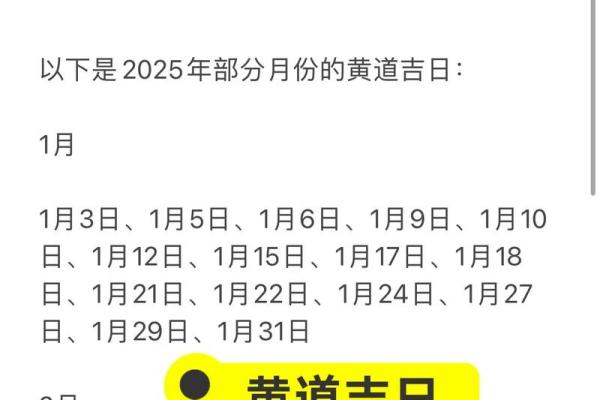 2025年7月份搬家最佳吉日(2025年7月份黄道吉日)