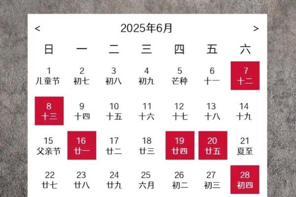 2025年7月乔迁黄道吉日一览表(2025年7月乔迁黄道吉日)