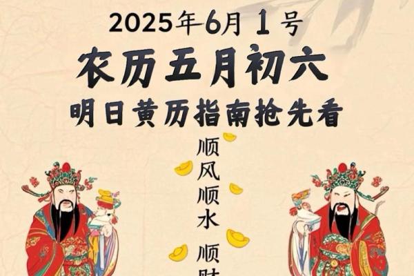 2025年6月份黄道吉日(2025年7月份黄道吉日) 2025年6月份黄道吉日(2025年7月份黄道吉日)