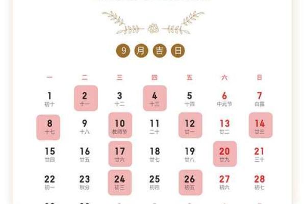 6月适合结婚的日子(6月适合结婚的日子)