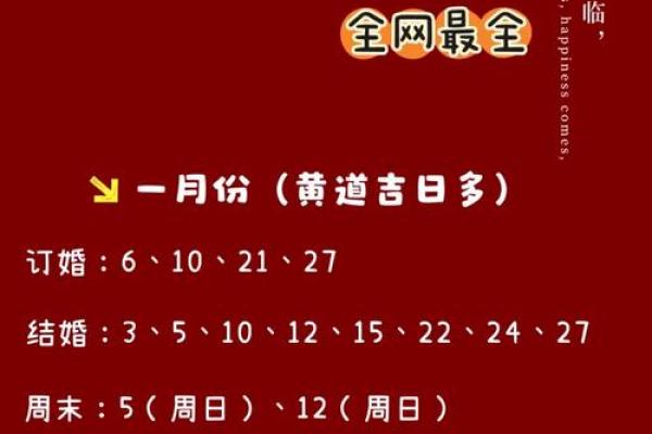 5月份结婚的吉日