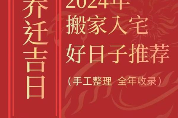 2025年搬家吉日7月24日入宅吉时(2025年搬家吉日7月24日入宅吉时查询)