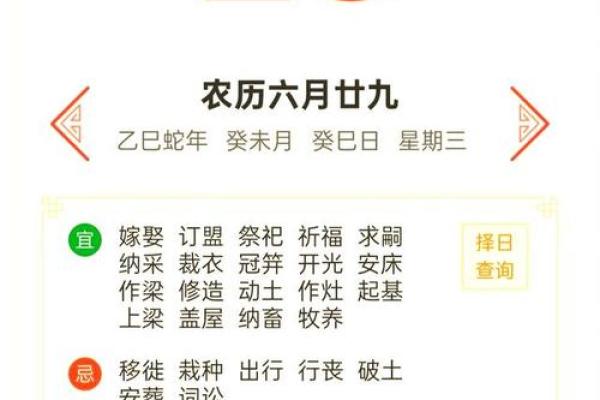 2025年7月结婚吉日排行榜大全
