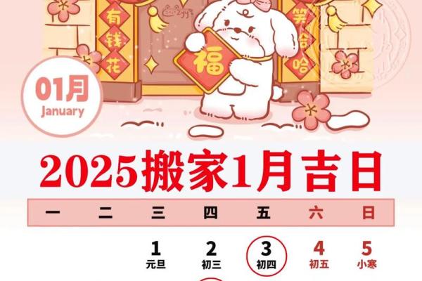 2025年7月搬家入宅吉日(2031年7月搬家吉日) 2025年7月搬家入宅吉日(2031年7月搬家吉日)