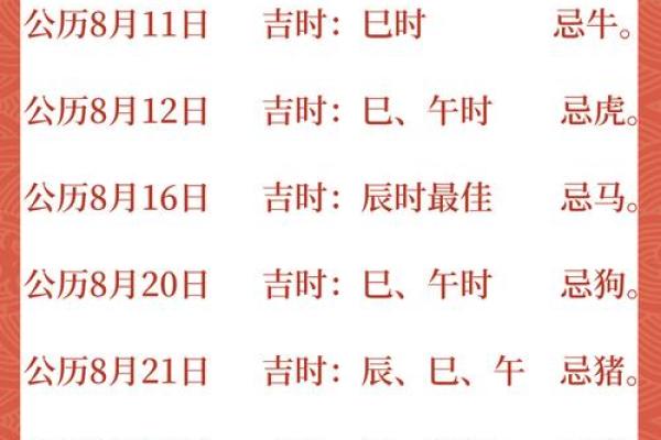 5月结婚黄道吉日查询(2025年结婚黄道吉日查询表)