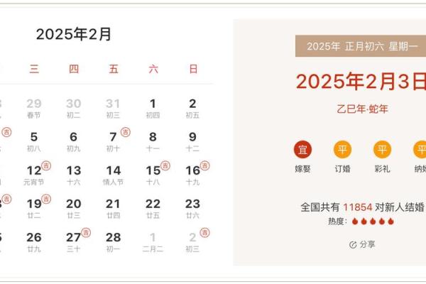 5月结婚黄道吉日查询(2025年结婚黄道吉日查询表)