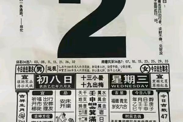 2025年2月7日结婚黄道吉日(2025年2月7日适合结婚吗)