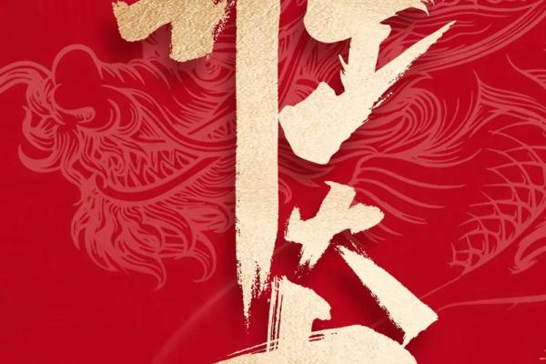 4月开工吉日查询(4月开工吉时)