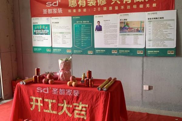 4月开工吉日查询(4月开工吉时)