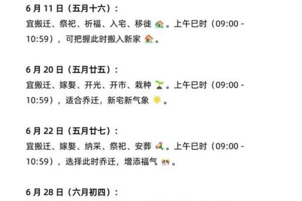 2025年7月搬家最佳日子(2025年7月25搬家入宅黄道吉日)