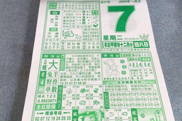 老黄历2025年7月搬家黄道吉日(2025年7月24日搬家) 老黄历2025年7月搬家黄道吉日(2025年7月24日搬家)