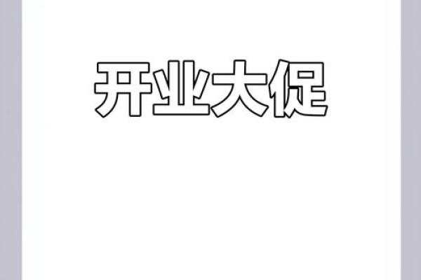 2025年7月开业日子(二零二一年七月开业吉日)