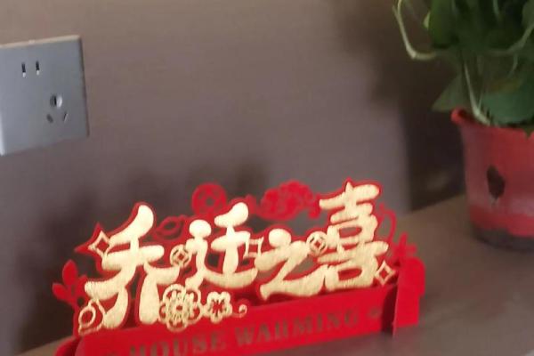2025年7月乔迁好日子(2025年7月适合乔迁的好日子)