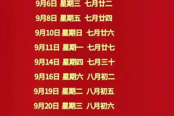 7月9日搬家吉时是几点(2025年7月9日搬家吉日)