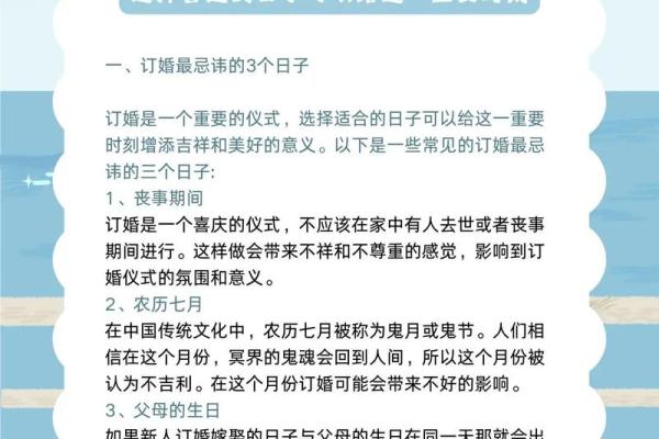 7月份订婚吉日查询