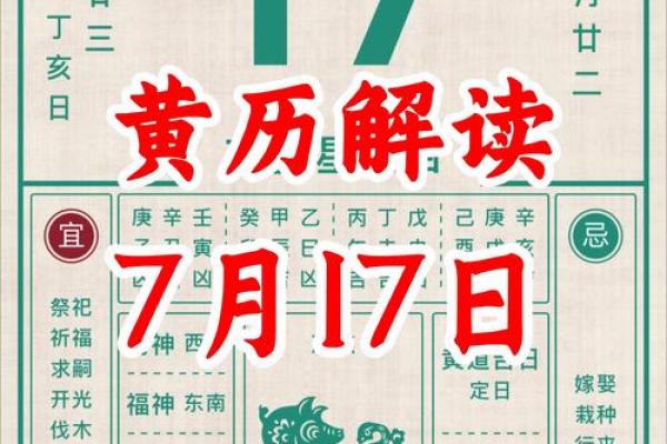 适合搬家日子2025年7月黄道吉日(搬家黄道吉日查询2025年7月17日)