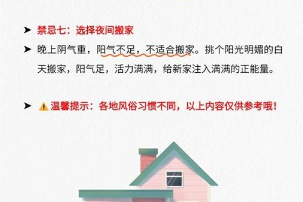 7月21日适合搬家吗(7月21日适合搬家吗吉利吗)