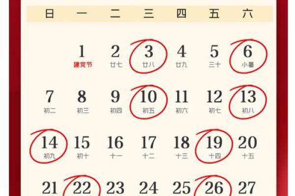 2025年7月乔迁入宅吉日(21年7月25日适合乔迁新居吗)
