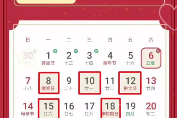 5月哪天结婚黄道吉日