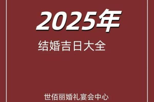 5月哪天结婚黄道吉日