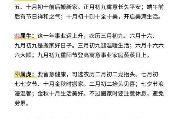 5月份建房动土吉日(2025年5月份建房动土吉日)