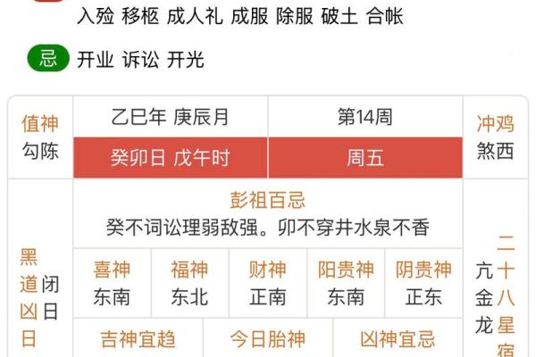 2025年7月份黄道吉日祈福(2025年7月份黄道吉日祈福时间)