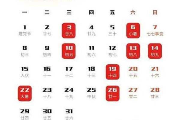 2025年7月份搬家吉日有哪些(2025年7月搬家吉日最好吉日)