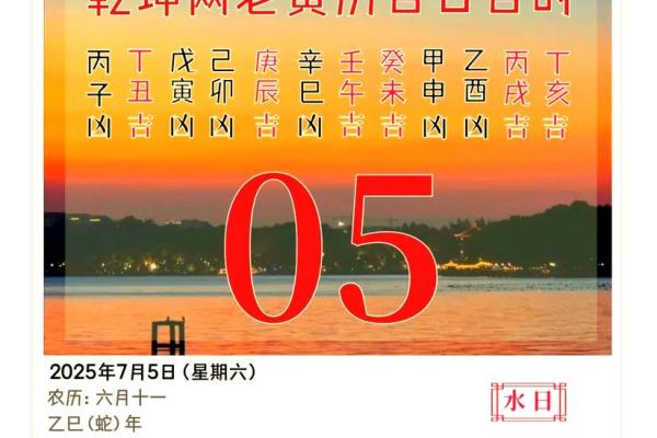 2025年7月份黄道吉日出行(2025年7月是什么)