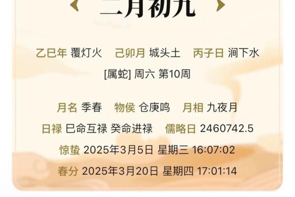 2025年8月提车最忌三个日子