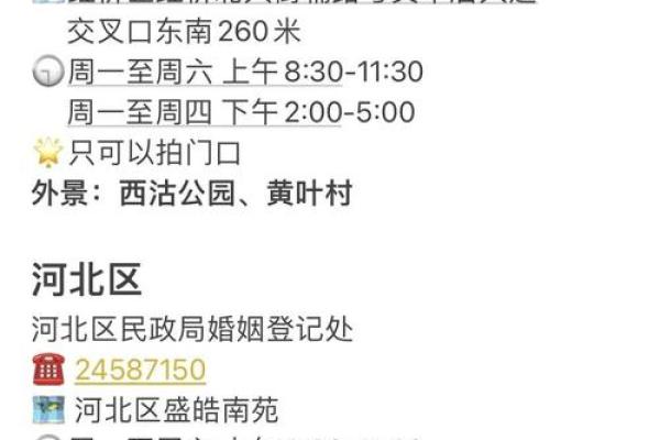 2025年民政局领证预约流程和热门日期推荐
