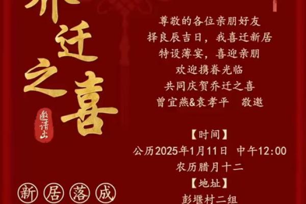 2025年7月乔迁之喜搬家吉日(2025年7月乔迁之喜搬家吉日查询)