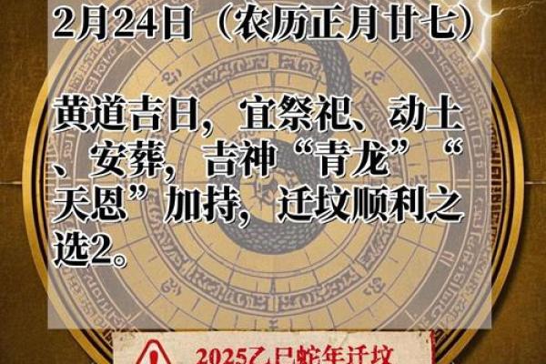 7月份迁坟吉日