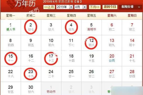 2025年8月黄历提车吉日