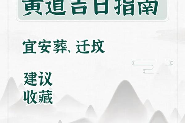 5月份下葬的黄道吉日(五月份下葬哪天好)