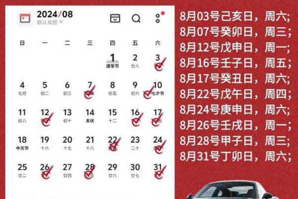 提车选什么日子最吉利 提车选什么日子最吉利
